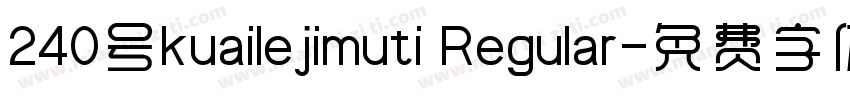 240号kuailejimuti Regular字体转换